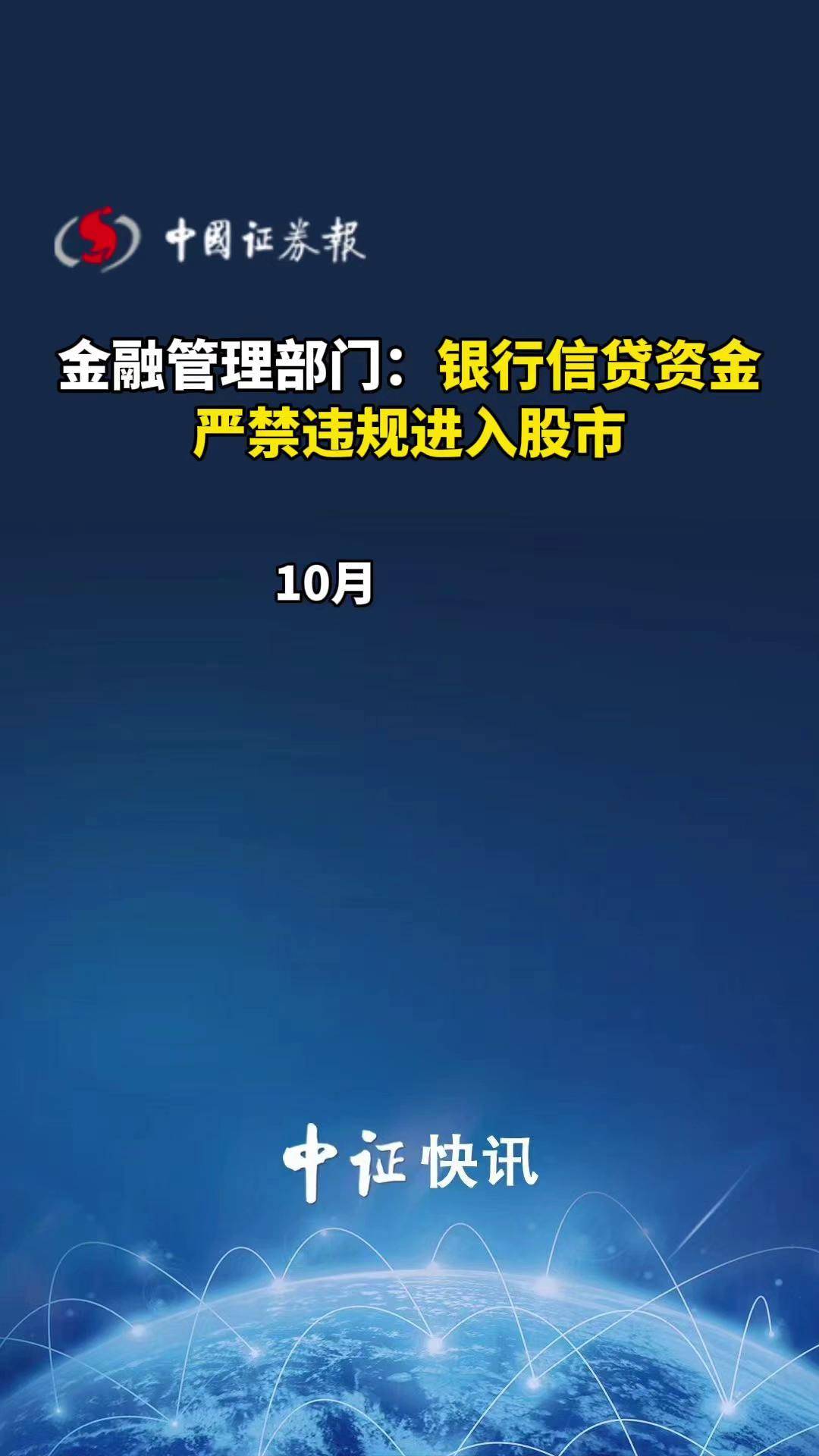 信贷资产支持证券(信贷资产支持证券是什么意思) 信贷资产支持证券(信贷资产支持证券是什么意思)