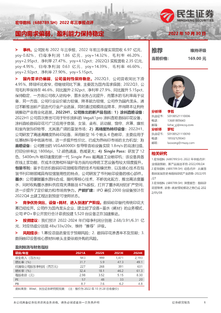 民生证券软件下载(民生证券软件下载官网)