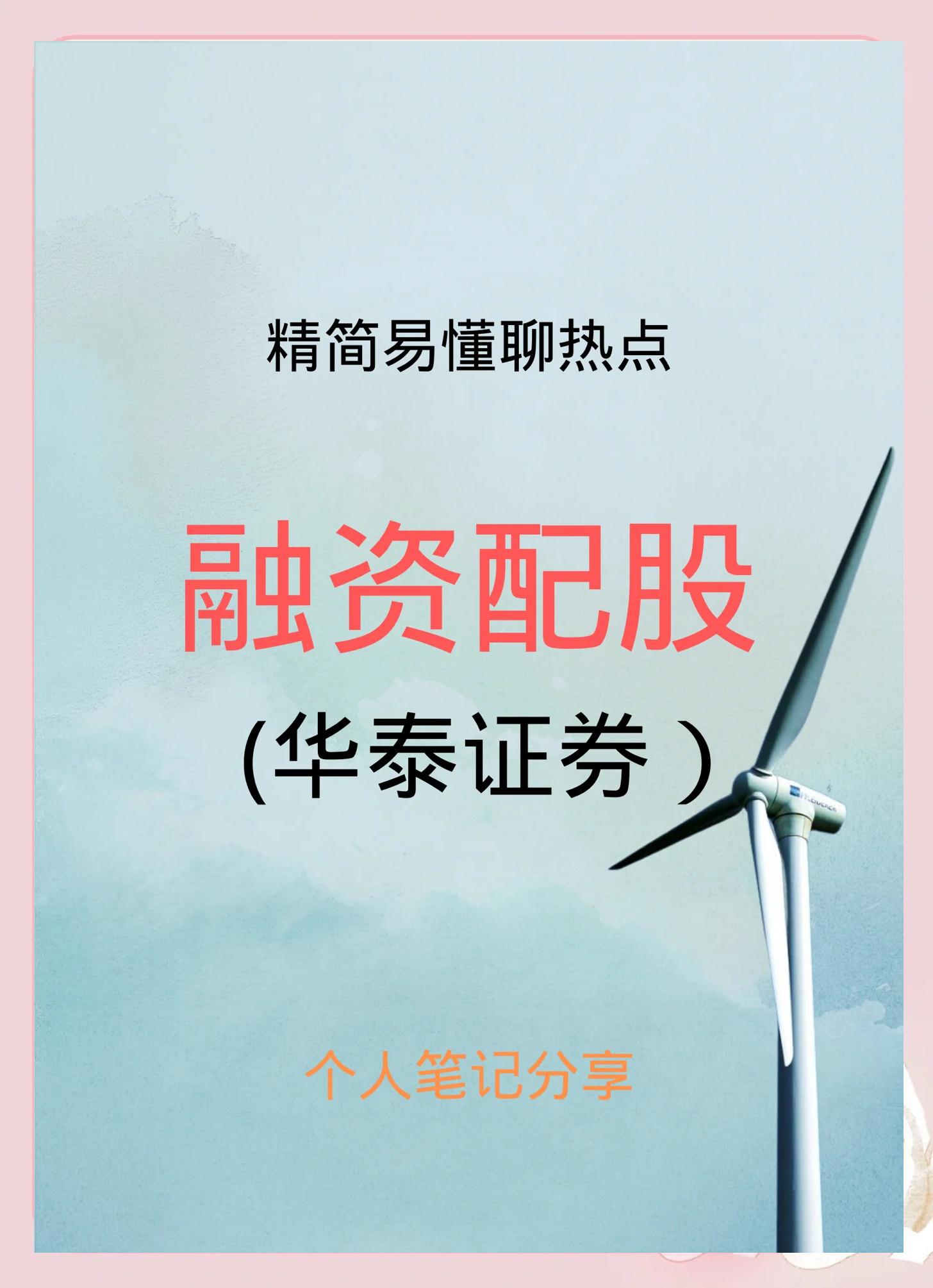 华泰证券待遇怎么样(华泰证券待遇怎么样啊) 华泰证券待遇怎么样(华泰证券待遇怎么样啊)