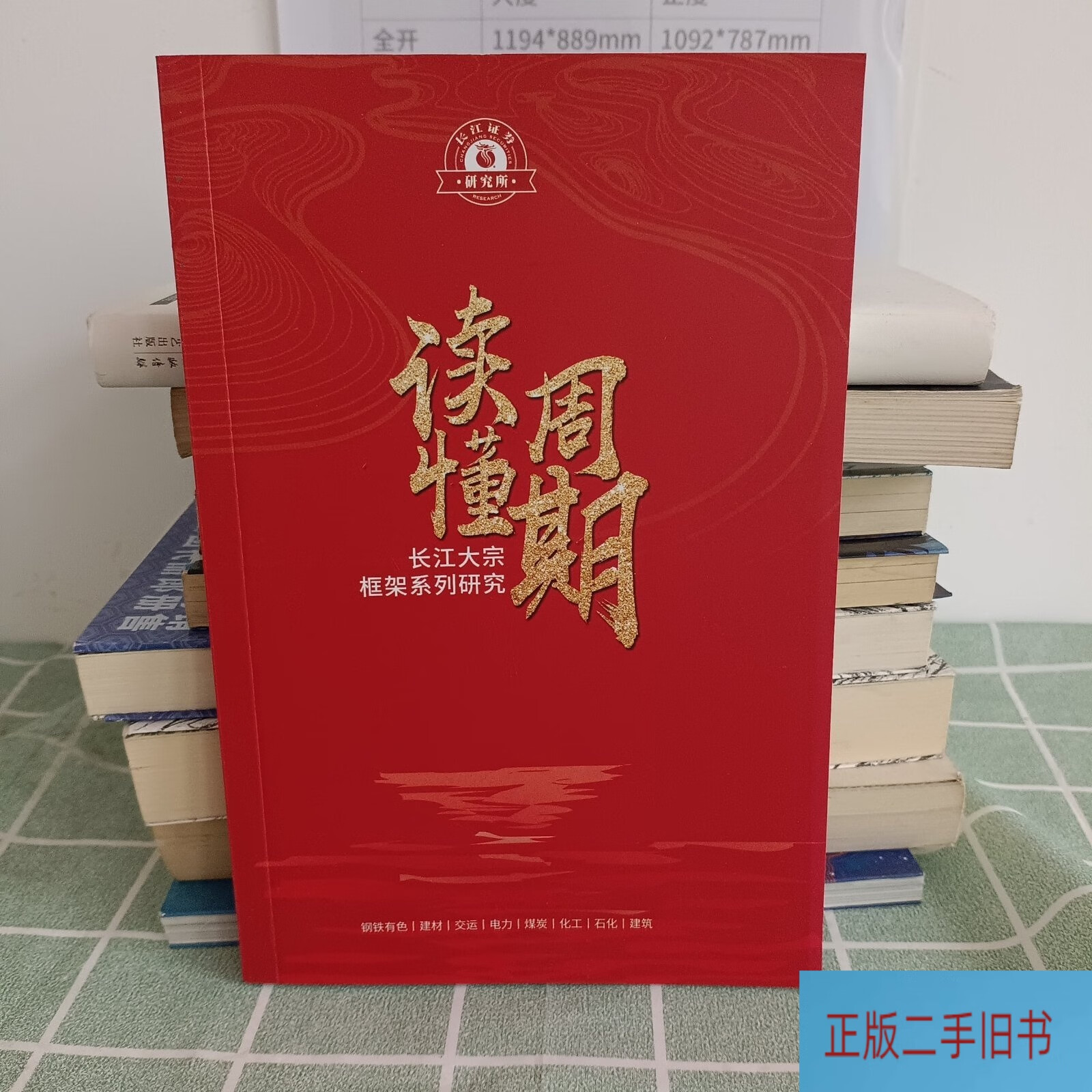 长江证券研究所(长江证券研究所排名)