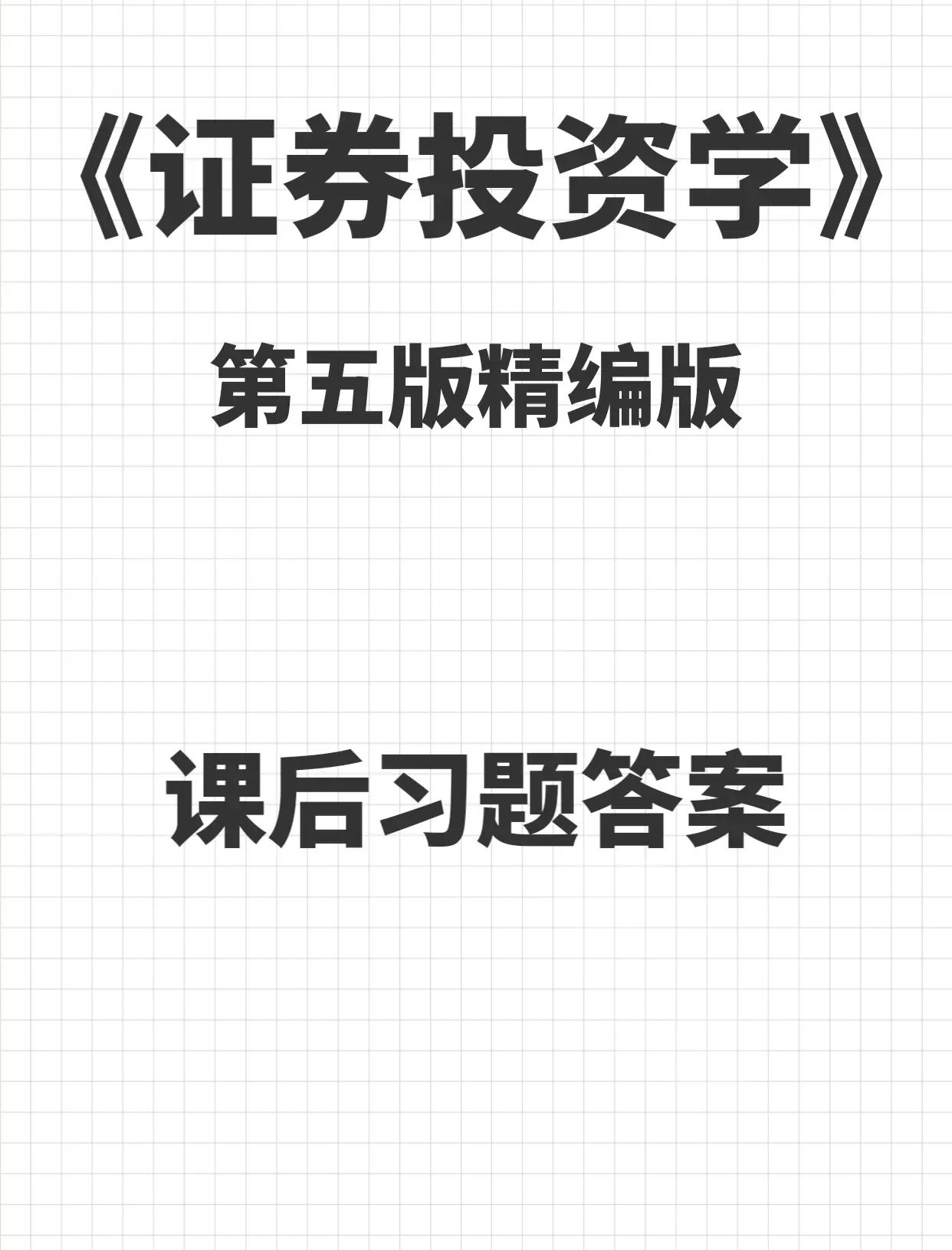 证券投资实训(希施玛证券投资实训)