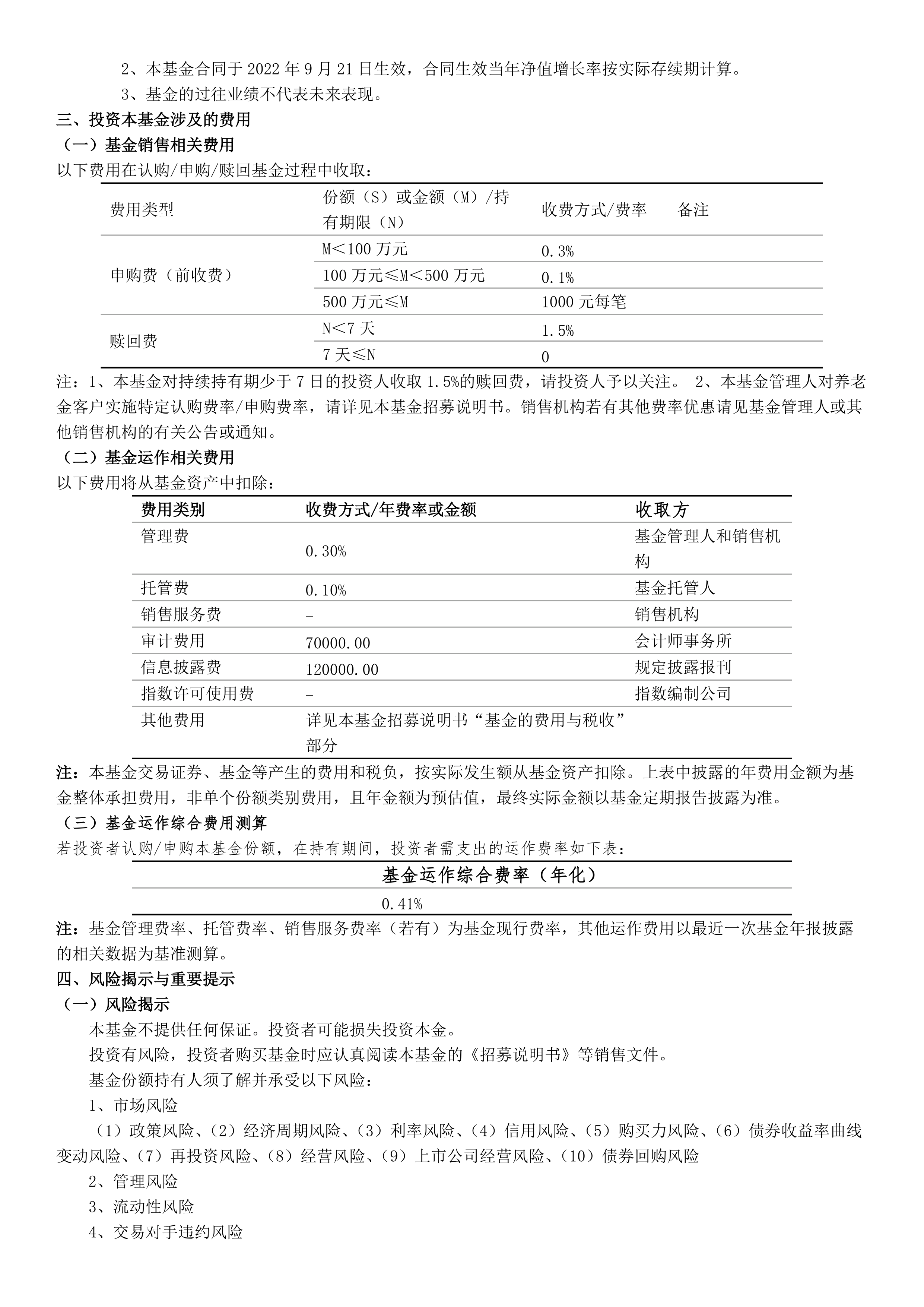 证券投资基金pdf(证券投资基金名词解释) 证券投资基金pdf(证券投资基金名词解释)