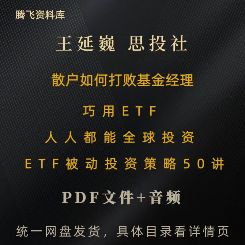 证券投资基金pdf(证券投资基金名词解释) 证券投资基金pdf(证券投资基金名词解释)