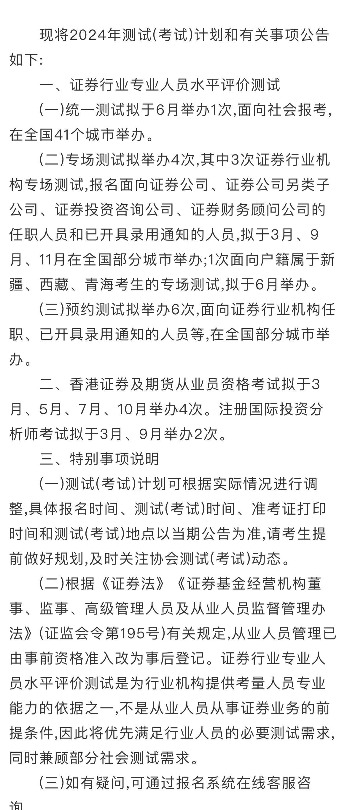 证券从业成绩查询时间(证券从业资格成绩查询时间) 证券从业成绩查询时间(证券从业资格成绩查询时间)