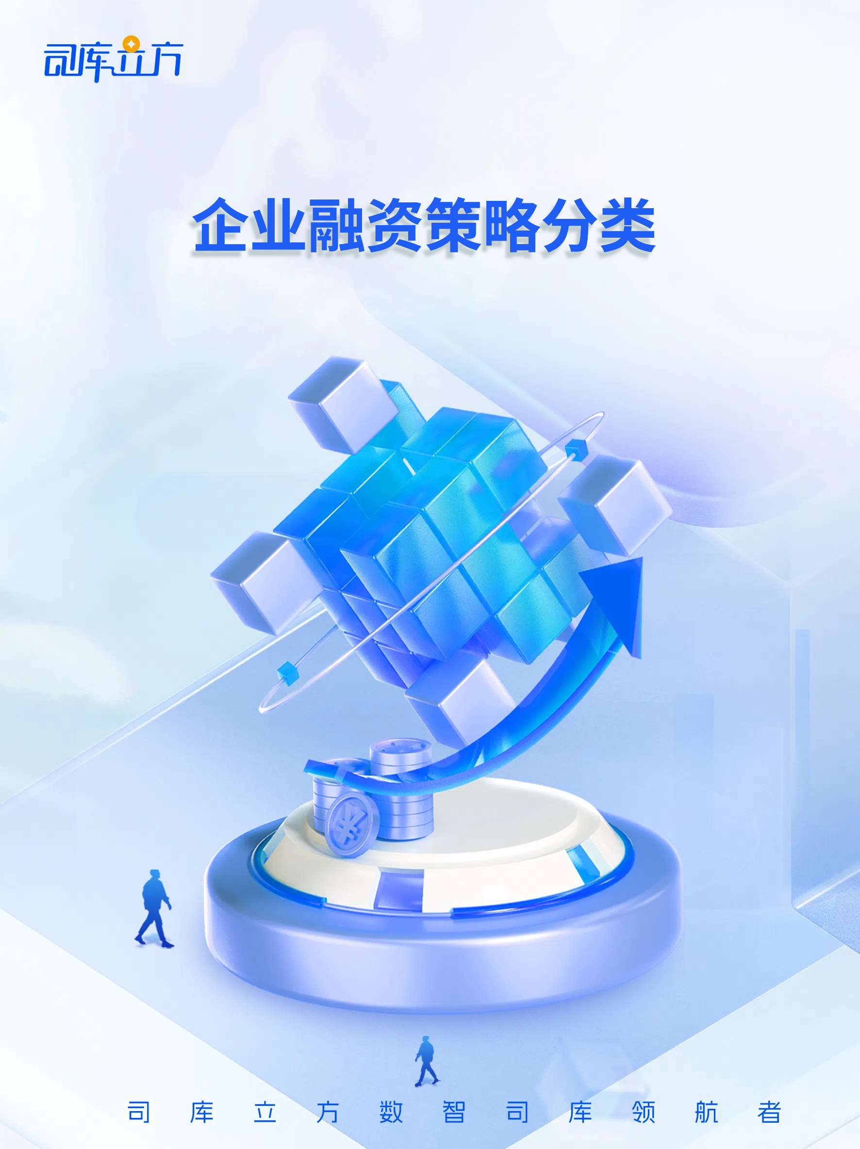 融资证券化(融资证券化和资产证券化的异同) 融资证券化(融资证券化和资产证券化的异同)