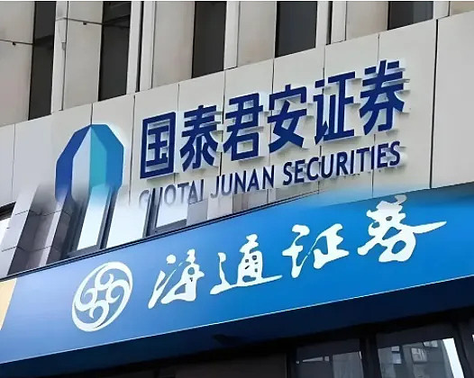 汕头海通证券(海通证券汕头中山中路) 汕头海通证券(海通证券汕头中山中路)