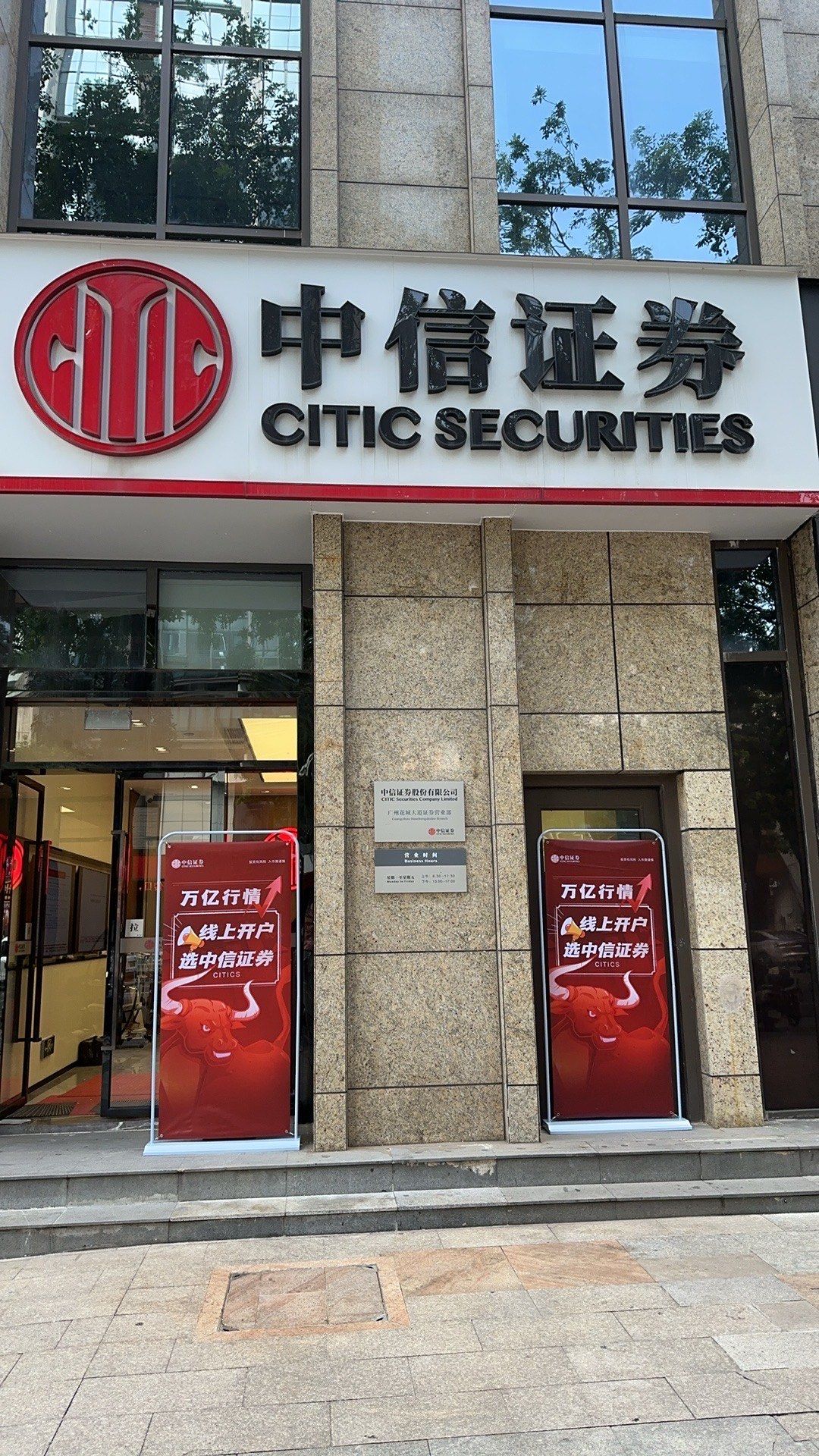 中信证券至信(中信证券至信新版安装)