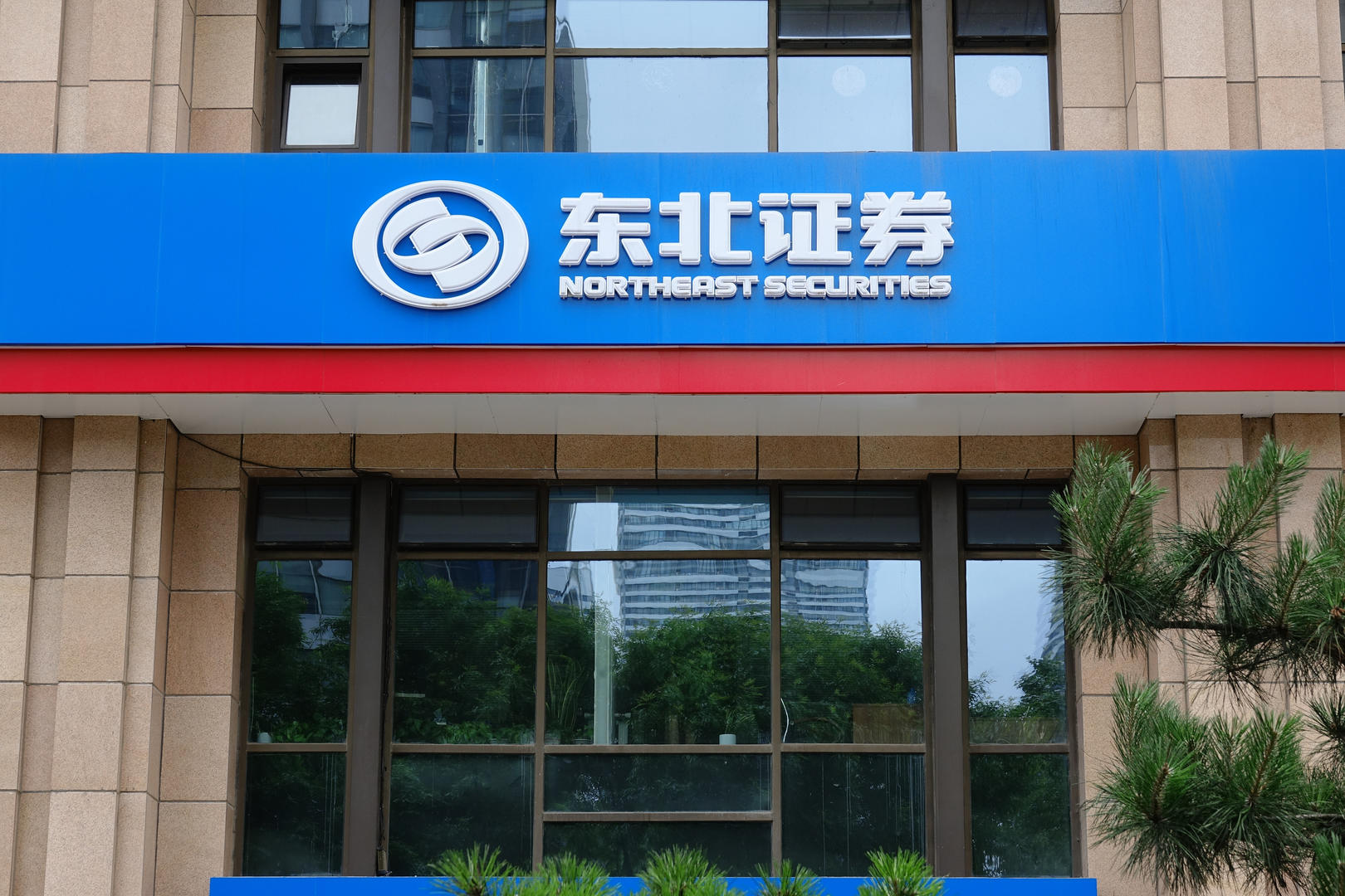 长春证券(长春证券交易所都在什么位置) 长春证券(长春证券交易所都在什么位置)