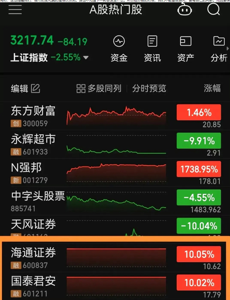 海通证券为什么(海通证券为什么登不进去) 海通证券为什么(海通证券为什么登不进去)
