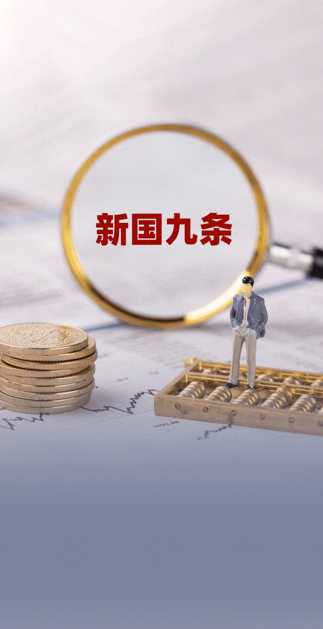 发展证券市场(证券市场的发展需要哪些条件) 发展证券市场(证券市场的发展需要哪些条件)