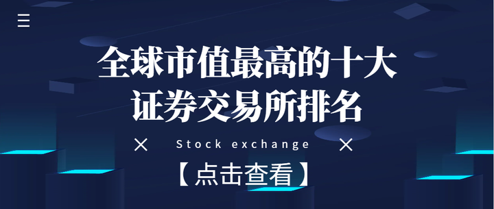 多伦多证券交易所(多伦多证券交易所TSX) 多伦多证券交易所(多伦多证券交易所TSX)