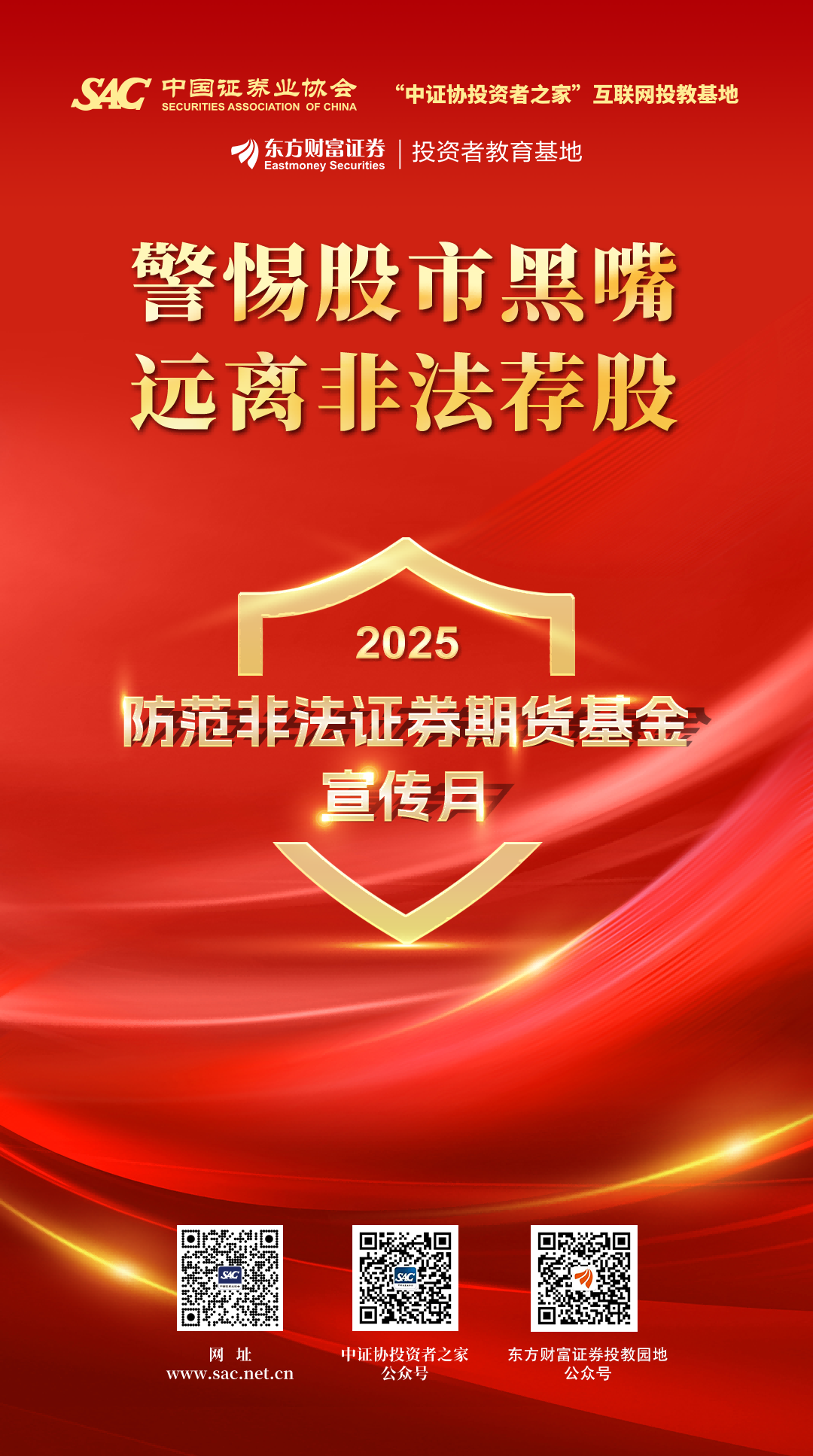 证券宣传(证券宣传文案)