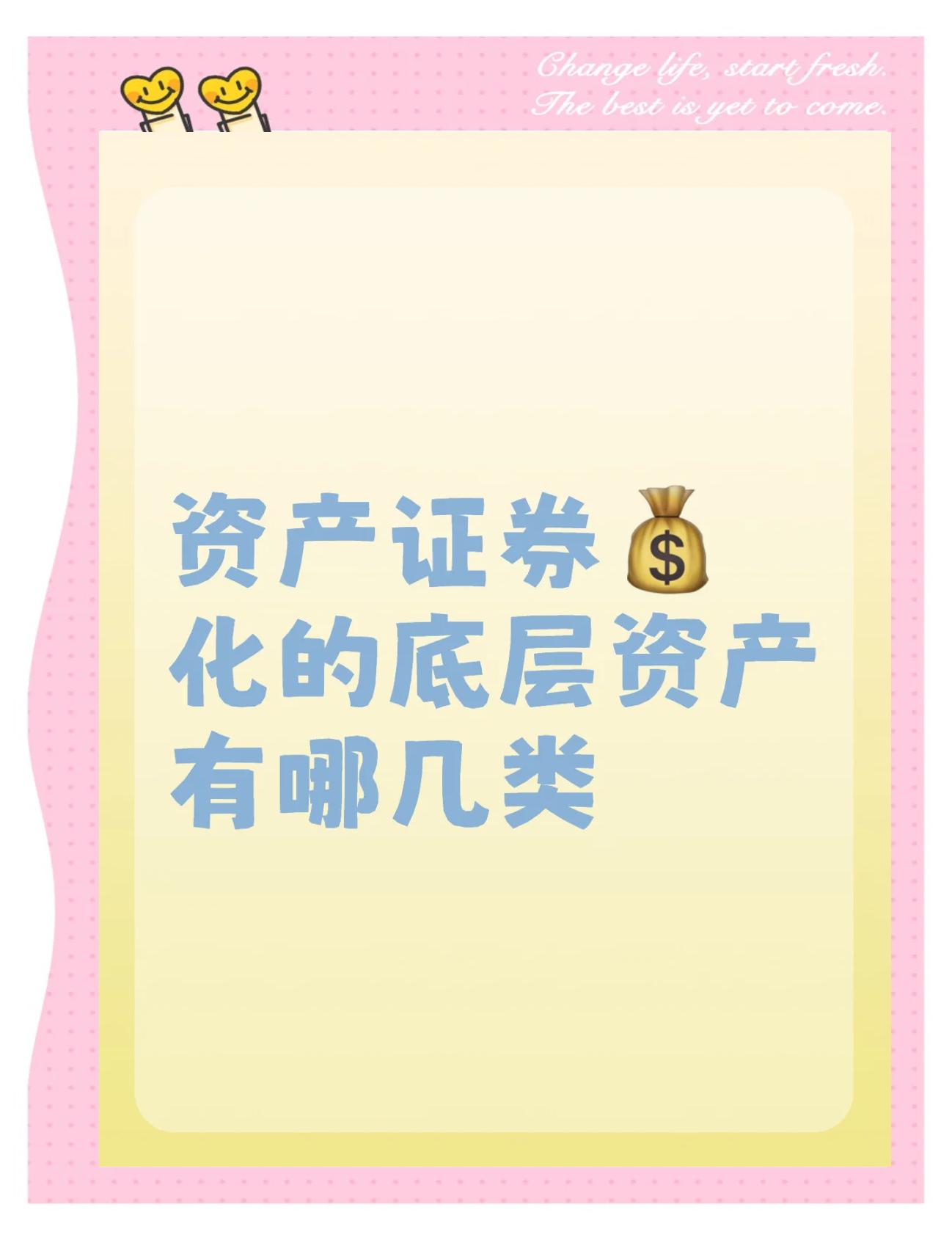 抵押证券化(抵押贷款证券化是什么意思)