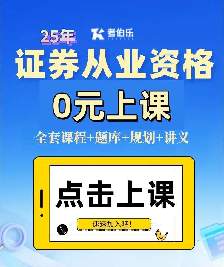 证券从业资格网课(证券从业资格证网课哪家好)