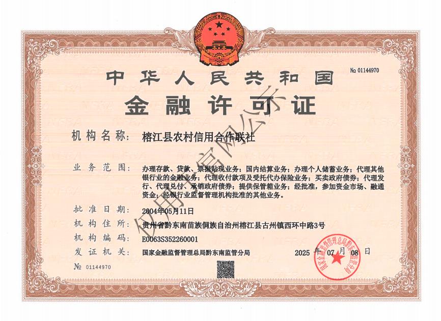 证券期货业务许可证(证券期货业务许可证的期限为) 证券期货业务许可证(证券期货业务许可证的期限为)