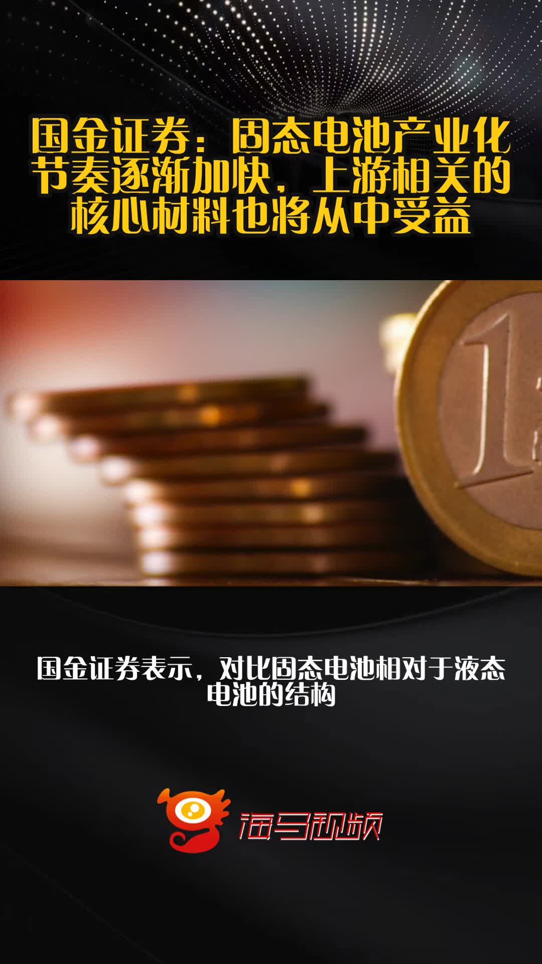 国金证券至强版(国金证券至强版app官方)