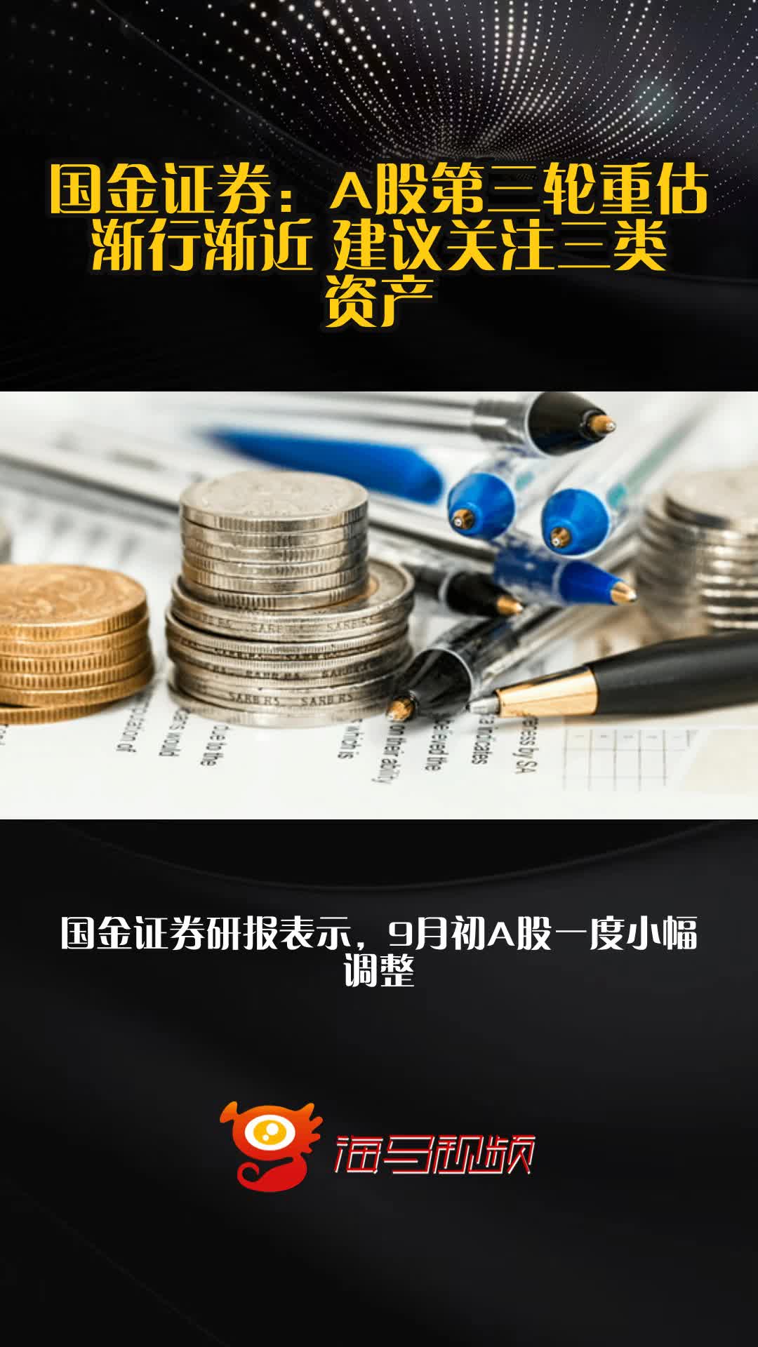 国金证券至强版(国金证券至强版app官方)