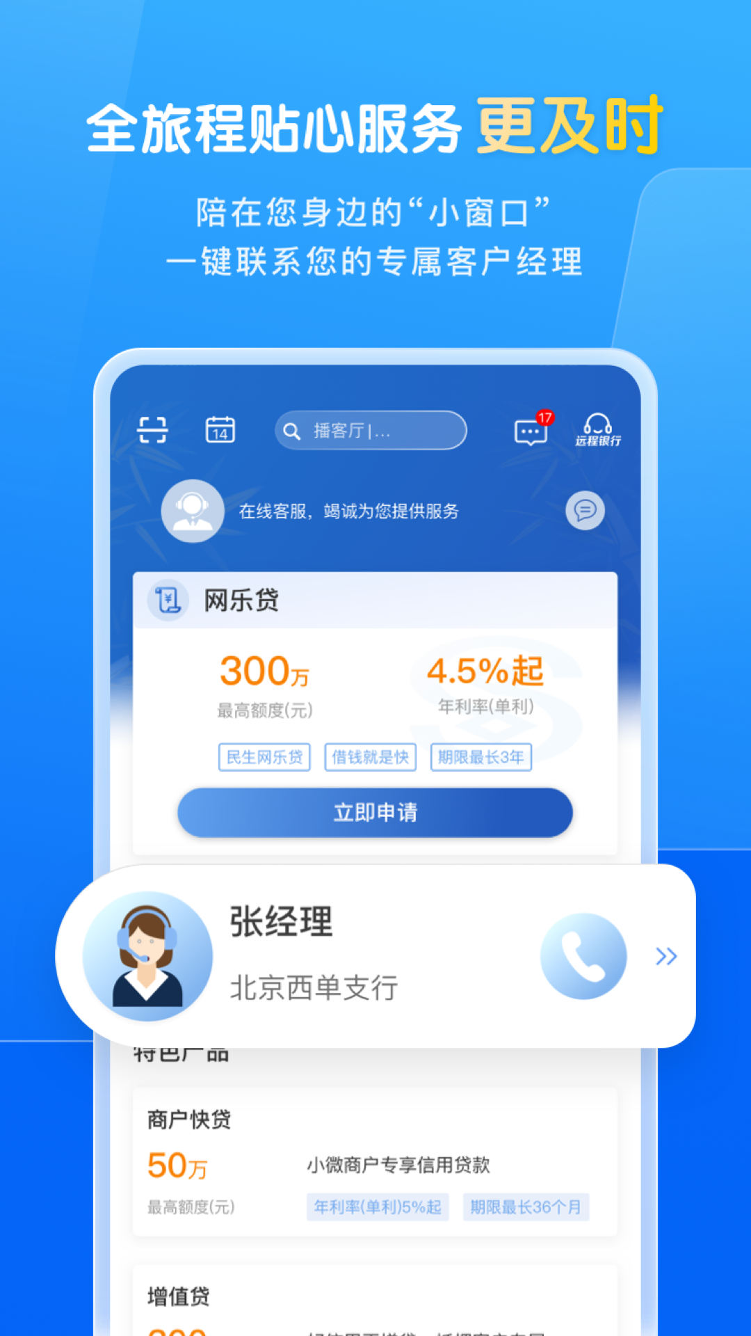 民生证券软件下载(民生证券软件下载安装)