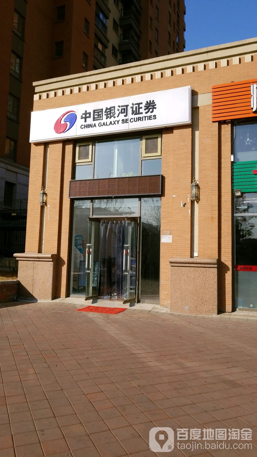 银河证券是什么(银河证券是什么银行) 银河证券是什么(银河证券是什么银行)