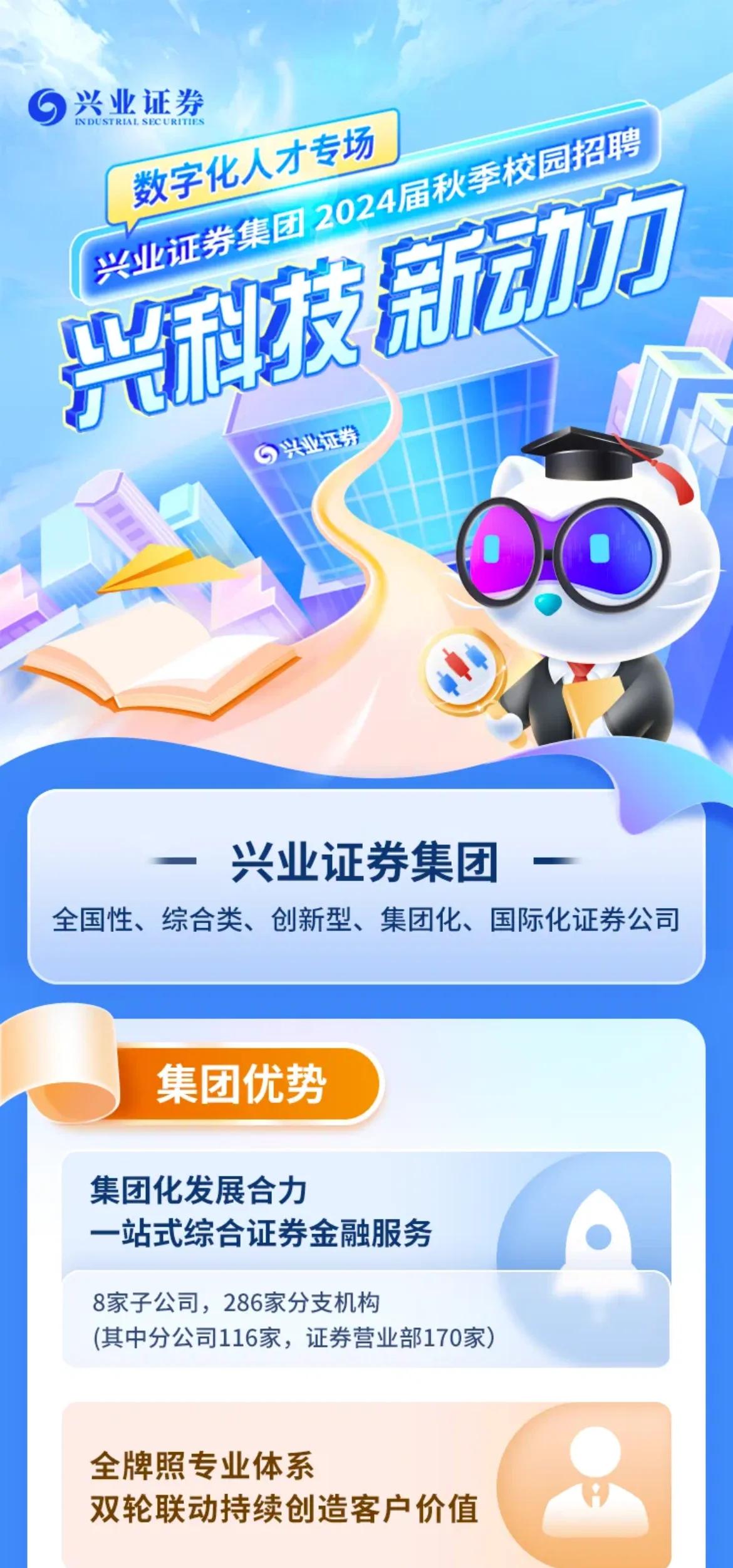 证券郑州招聘(郑州证券投资顾问招聘) 证券郑州招聘(郑州证券投资顾问招聘)