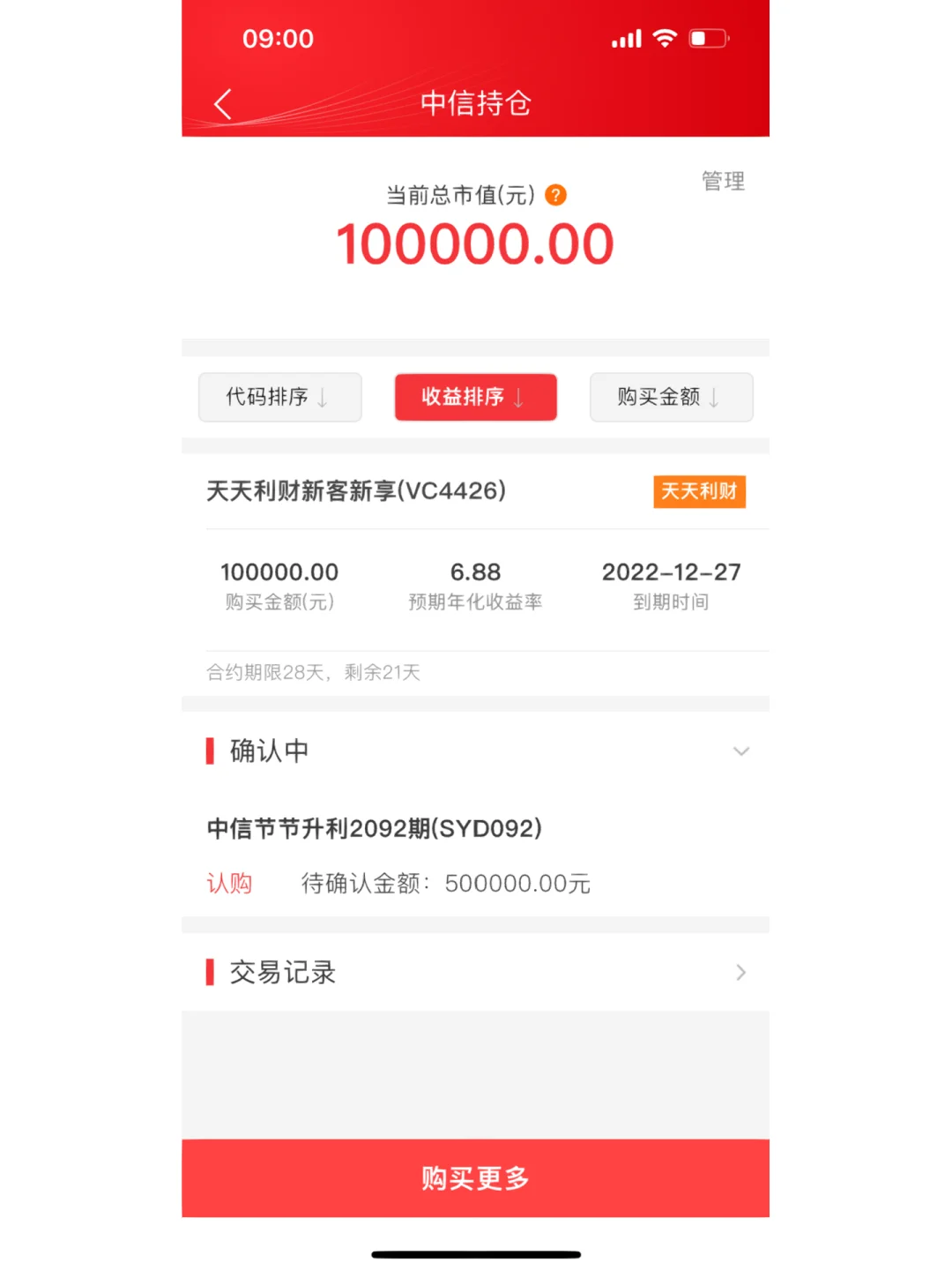 中信证券客户(中信证券客户经理需要什么学历和专业) 中信证券客户(中信证券客户经理需要什么学历和专业)