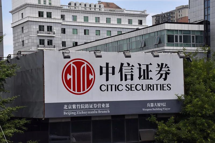 中信证券客户(中信证券客户经理需要什么学历和专业) 中信证券客户(中信证券客户经理需要什么学历和专业)